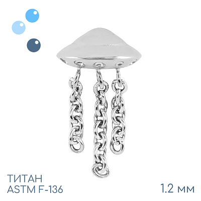 Накрутка Ufo Chain 1.2 мм